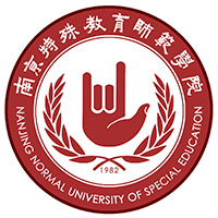 南京特殊教育師范學(xué)院