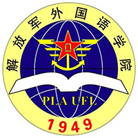 解放軍國際關系學院