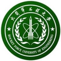 火箭軍工程大學
