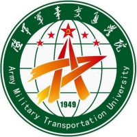 中國人民解放軍陸軍軍事交通學院