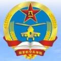 解放軍陸軍航空兵學院