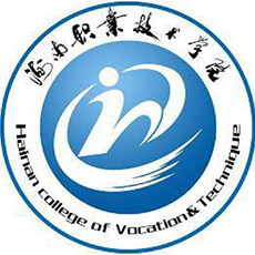 海南職業(yè)技術學院