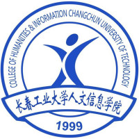 長春工業(yè)大學(xué)人文信息學(xué)院