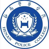 河南警察學(xué)院