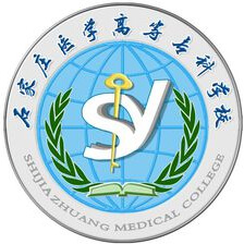 石家莊醫(yī)學(xué)高等?？茖W(xué)校