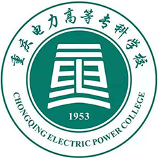 重慶電力高等?？茖W校