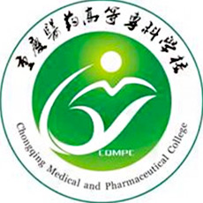 重慶醫(yī)藥高等?？茖W(xué)校