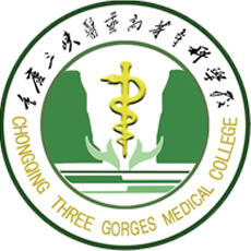 重慶三峽醫(yī)藥高等?？茖W(xué)校