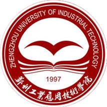 鄭州工業(yè)應用技術學院