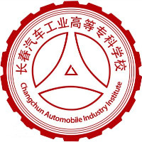 長春汽車工業(yè)高等專科學(xué)校