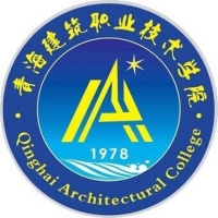 青海建筑職業(yè)技術學院