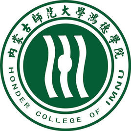 內(nèi)蒙古鴻德文理學(xué)院