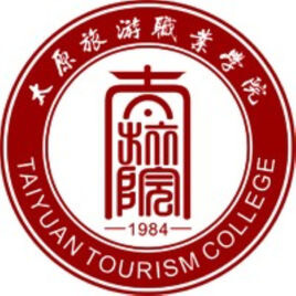 太原旅游職業(yè)學(xué)院