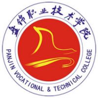 盤錦職業(yè)技術學院