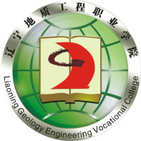 遼寧地質(zhì)工程職業(yè)學院