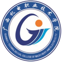 廣西機(jī)電職業(yè)技術(shù)學(xué)院