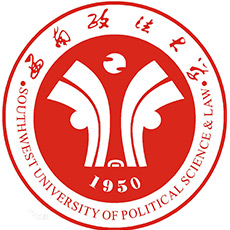 西南政法大學(xué)