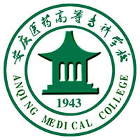 安慶醫(yī)藥高等?？茖W(xué)校
