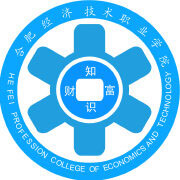 民辦合肥經(jīng)濟技術(shù)職業(yè)學(xué)院