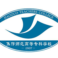 焦作師范高等?？茖W校