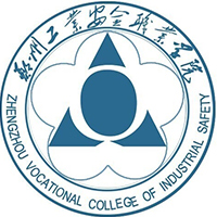 鄭州工業(yè)安全職業(yè)學(xué)院
