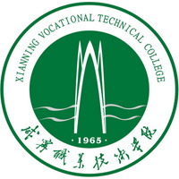 咸寧職業(yè)技術學院