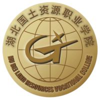 湖北國土資源職業(yè)學院