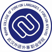 武漢外語外事職業(yè)學院
