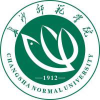 長沙師范學院