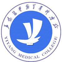 益陽(yáng)醫(yī)學(xué)高等?？茖W(xué)校