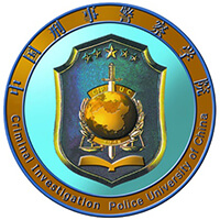 中國(guó)刑事警察學(xué)院