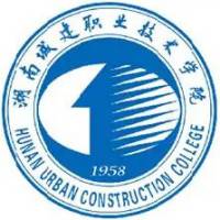 湖南城建職業(yè)技術(shù)學院