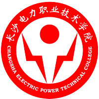 長(zhǎng)沙電力職業(yè)技術(shù)學(xué)院
