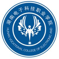 湖南電子科技職業(yè)學院