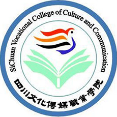四川文化傳媒職業(yè)學院