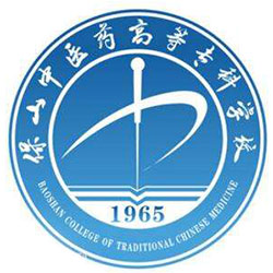 保山中醫(yī)藥高等?？茖W(xué)校