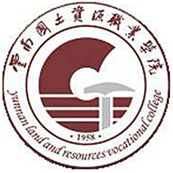 云南國土資源職業(yè)學院