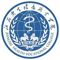 江蘇衛(wèi)生健康職業(yè)學(xué)院