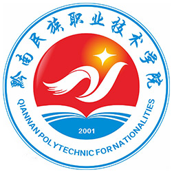 黔南民族職業(yè)技術學院