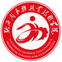 黔西南民族職業(yè)技術(shù)學(xué)院