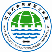 河北對外經貿職業(yè)學院