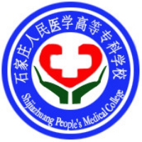 石家莊人民醫(yī)學(xué)高等專(zhuān)科學(xué)校