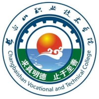 長(zhǎng)白山職業(yè)技術(shù)學(xué)院