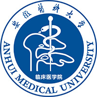 安徽醫(yī)科大學(xué)臨床醫(yī)學(xué)院