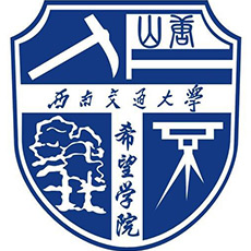 西南交通大學希望學院