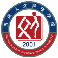 貴陽(yáng)人文科技學(xué)院
