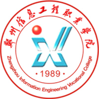 鄭州信息工程職業(yè)學院