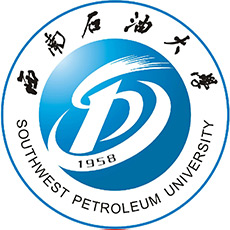 西南石油大學