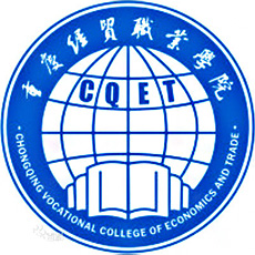 重慶經(jīng)貿(mào)職業(yè)學院