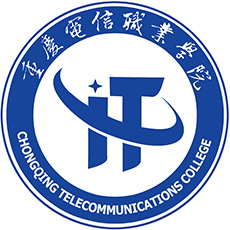 重慶電信職業(yè)學(xué)院